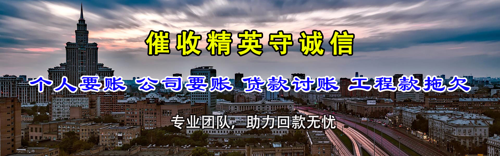 潮安收债公司